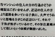注意したら親から苦情も…「子供の声に“うるさい”と言ってはいけない」風潮に違和感を抱く人たち　「親が放任しているのも問題では」