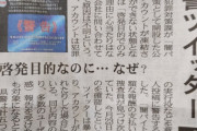 【悲報】県警公式Twitterさん、闇バイト相手にリプ送り続けたところアカウント停止へ