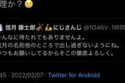 【にじさんじ】鍵垢引用リツイートがこんな多いってことはまんさんって愚痴とか文句をいうためだけのアカウントみんな持ってるってこと？?