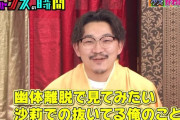 【画像】オズワルド伊藤さん、妹を性的な目で見ていた事が判明・・・