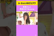 【一ノ瀬美空】天然ズルが出ちゃう子｡ #乃木坂46
