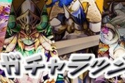 【パズドラ】最近新キャラが出てもワクワクしない←これ