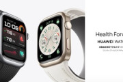 Huawei､世界初の自動血圧測定できるスマートウォッチ｢HUAWEI WATCH D2 ウェアラブル血圧計｣を発売へ 価格は超超早割で4万8224円
