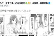 【画像】この漫画の「潔癖症の彼女」の生活、結構しんどそうで草ｗｗｗｗｗ