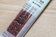 【画像】無印良品のコオロギチョコ食ってみた正直な感想を教えてやる！！