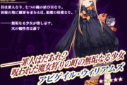 【FGO・衝撃】スキルランクが上なのに効果内容が劣っているスキルがある模様ｗｗｗｗｗ←あっ…（察し）
