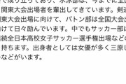【画像あり】アジャコング、ロッテにブチ切れｗｗｗｗｗｗｗｗｗｗｗ