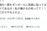 【悲報】T-阪神のファン、オリファンに職場で嫌がらせしてしまう