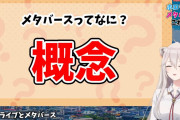 【メタバース】ししろんの企画を通してYAGOOが目指してるところをリスナーに話せるのはいいな