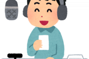 ラジオとかいう消えないコンテンツ