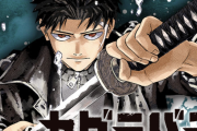 覇権漫画『カグラバチ』の勢いがヤバぇｗｗｗｗ鬼滅の刃を超える日も近いかｗｗｗｗｗ