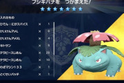 【ポケモンSV】テラレイドにのマルチがキッズの介護でソロより難易度増大してるの本末転倒じゃない？