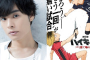 岡本信彦さんが『ハイキュー』日向＆孤爪に遭遇！？北海道を満喫する姿に「同じ空気吸ってる」