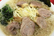 【うまい】ラーメンショップ【本当にうまい】
