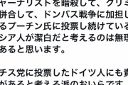 【悲報】論破王ひろゆきさん、ロシア女に敗北してしまう