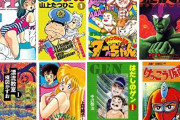 お前らに昔の漫画で面白いの教えてやろうｗｗｗ