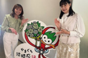 瀧野由美子さん、地元山口でお仕事をする