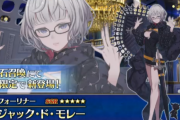 【FGO】今回の新キャラの声優さんかなりマイナーだよな←FGOはそもそもメジャーどころあんまり使わないイメージある【FateGO】