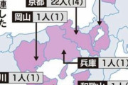 【悲報】京都産業大学さん、コロナを全国にばらまいてしまう