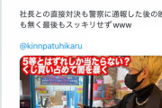 【恐怖】ヒカルさん、Twitterでやばいアンチに粘着されてしまう…