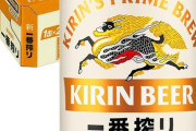 ビール初心者向けのビール、決まる