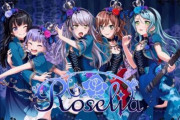【バンドリ！】「Poppin'Party」と「Roselia」が主役の劇場アニメ制作決定！！