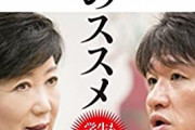 【悲報】小池百合子、壊れる