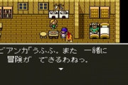 【悲報】ドラクエ5のビアンカさん、ガチで価値がない