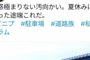 【悲報】暴言Twitter民、隣人が庭にプール出して子供を遊ばせたのでブチギレ