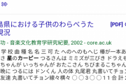 google「お、こいつカービィって調べたな。発達障害に関する記事勧めたろ！w」