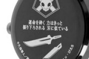 BLEACH千年血戦篇の腕時計が登場！死神たちの時間を手に入れよう