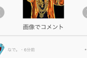 【悲報】俺のボケてが全く評価されないのだが…