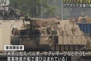 【朗報】ポーランドの港に大量の戦車「米国、英国、ベルギーやデンマークなどからも運び込まれている」