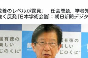 静岡県・川勝知事「菅は秋田に生まれ、高卒で東京に行き働きながら学位を取られた。学問された人ではない 」 2         10/9