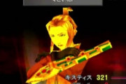 FF8キスティス『美人、女教師、メガネ、同い年、主人公が好き』←こいつがリノアに負けた理由