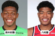 ◆悲報◆日本代表GK鈴木彩艶、八村塁と間違えられることを告白「似てるかと言われたら、たぶん似てる」
