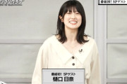 【乃木坂46】樋口日奈『東京パソコンクラブ』ゲスト出演へ！出演理由がバレバレな件www