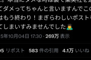 【悲報】「斉木楠雄のΨ難」の作者麻生周一、謝罪