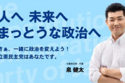 【悲報】立憲民主党、支持率10.9％(↑3%)で大ニンマリ「自民(38％)に着実に追いつける数字」ネット「笑わせんな」