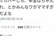 ホリエモン「消費税あげるな、富裕層が負担しろ移民は嫌だ年金はくれワガママすぎんだよ貧乏人どもが」
