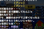 【パワプロアプリ】イベントでセンス〇もくれるんか！！流石イチローさんやでぇ・・・