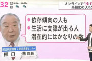 【V豚？？　悲報】親のクレカで700万円も投げ銭した高校生さん、親に消費者センターに通報されるwww【ただの絵とのスパチャに？？】