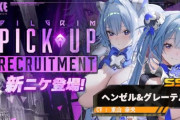 TGS『NIKKE』ブースのコスプレイヤーが「デカすぎる」と話題にｗｗｗｗ　マジでどうなってんコレ……