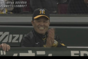 【阪神】岡田監督「うっしゃ、ういういういういうい」