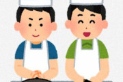 男の料理趣味ってウケ悪いん？
