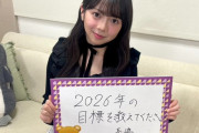2026年一発目ののぎおび担当メンバーが決定！宿題がコチラ！！！【乃木坂46】