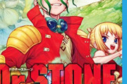 【画像】漫画「Dr.stone」、ヒロイン論争に決着がつくｗｗｗｗｗ