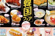 【外食】和食さと、“韓国フェア” 開催…サムギョプサル食べ放題『サトギョプサル』