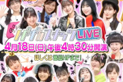 【悲報】スキッツ配信で久保が『生でやるのは怖い』と言った結果wwwwwwww
