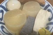 【画像】おじさんだけど おでん 作った【大根自作】